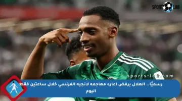 رسميًا.. الهلال يرفض إعارة مهاجمه لأنجيه الفرنسي خلال ساعتين فقط اليوم